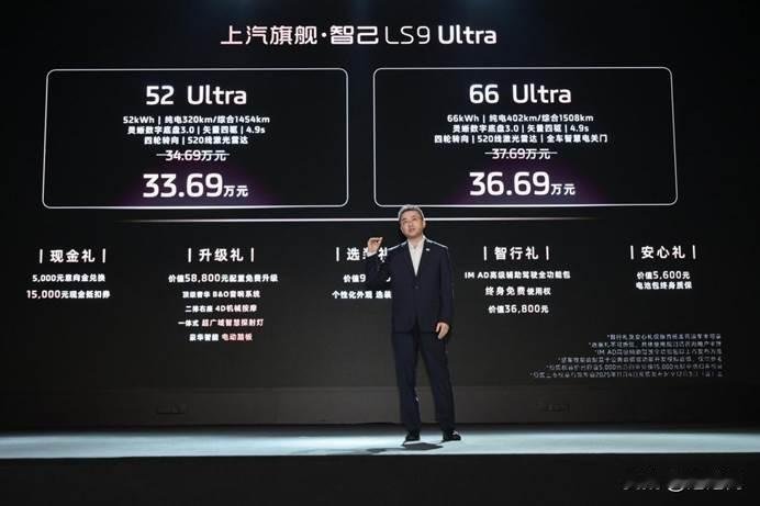 11月4日，上汽集团尖端技术之大成者——智己大六座旗舰车型LS9正式开启预售，新