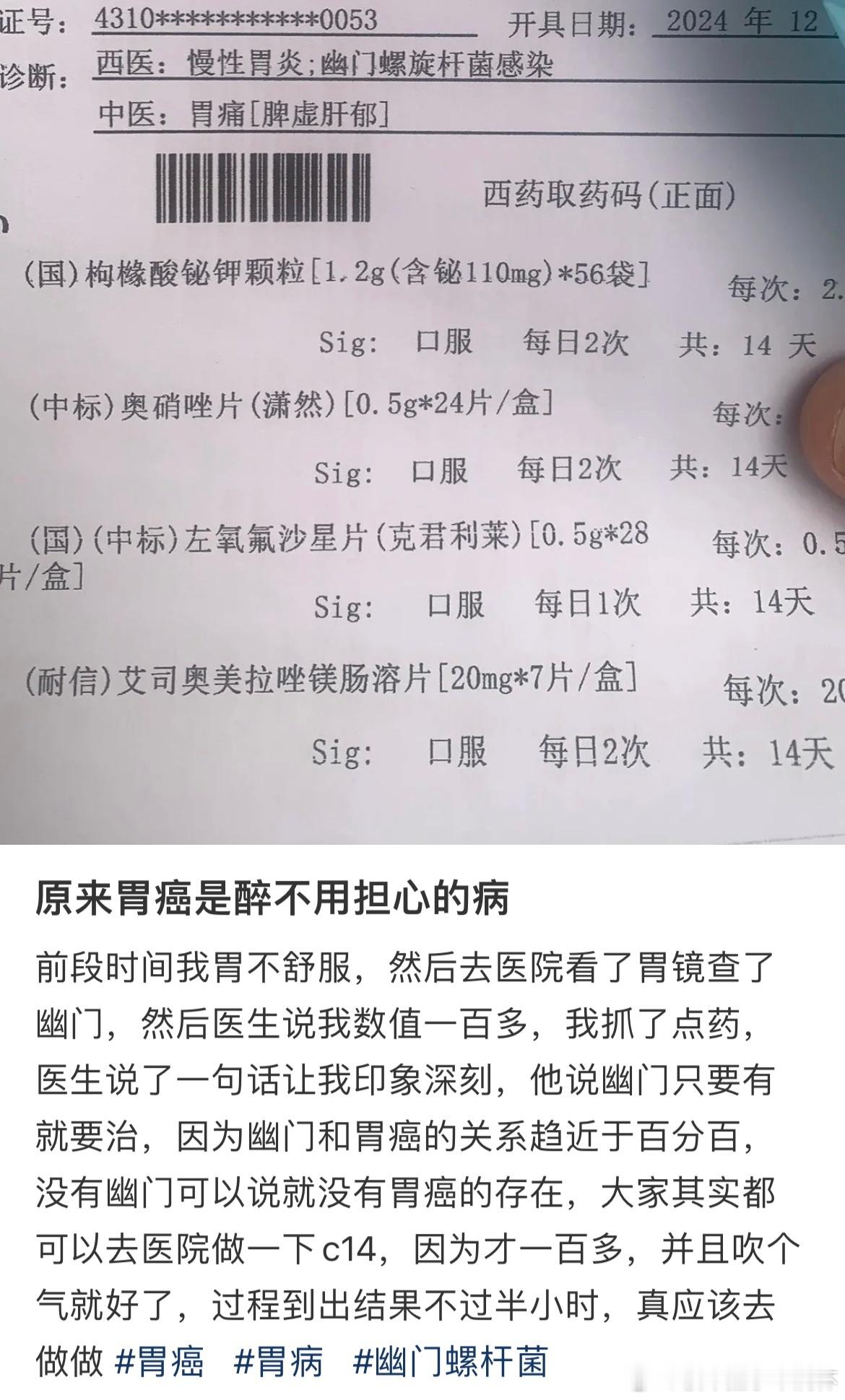 原来胃癌是最不用担心的病  原来胃癌是最不用担心的病 