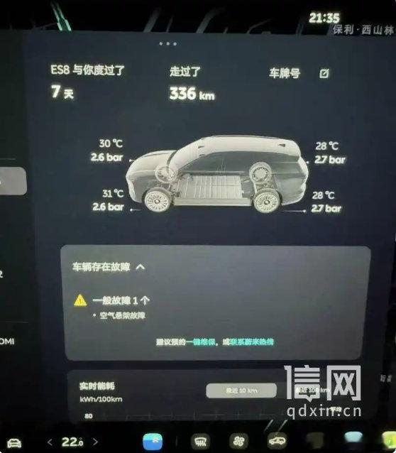 【提车7天的蔚来ES8空气悬架报障 车主要求换车遭拒，蔚来回应：已与车主达成一致