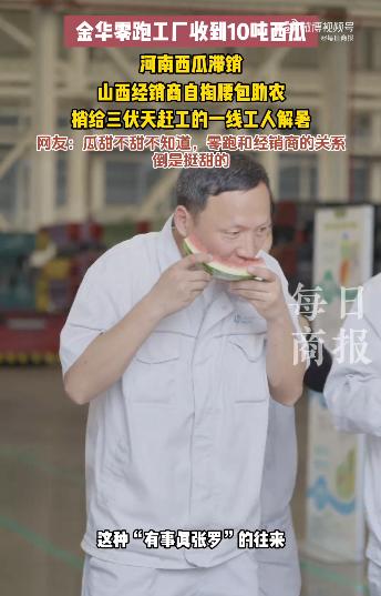 全网都在吃的“庆功瓜”？零跑工厂突降10吨西瓜，这是要破10万台销量的节奏！
 