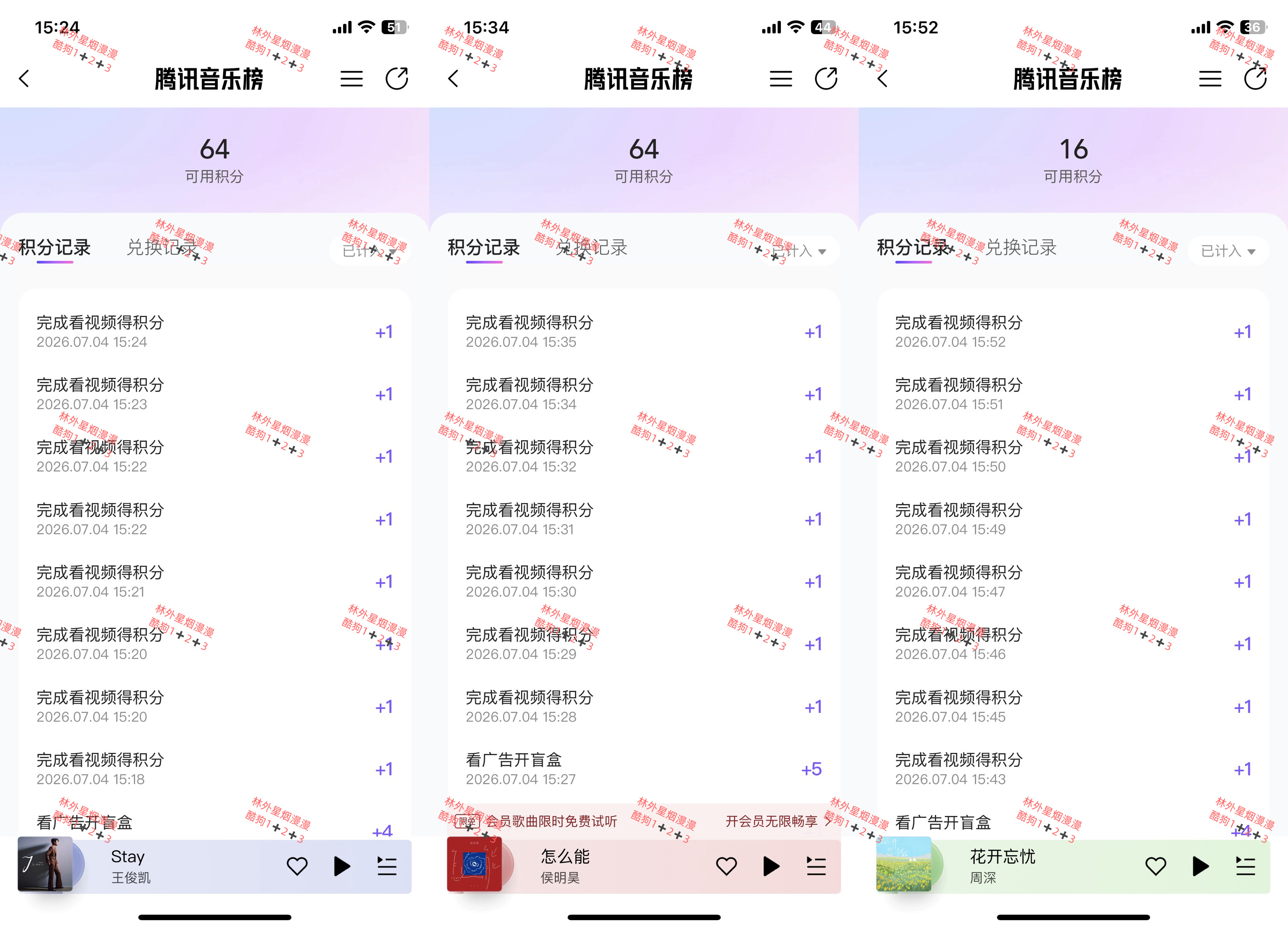 【采摘苹果大作战】日期：7.4平台囤积分：Q音6➕酷狗6➕酷我6🟰18🍎共计