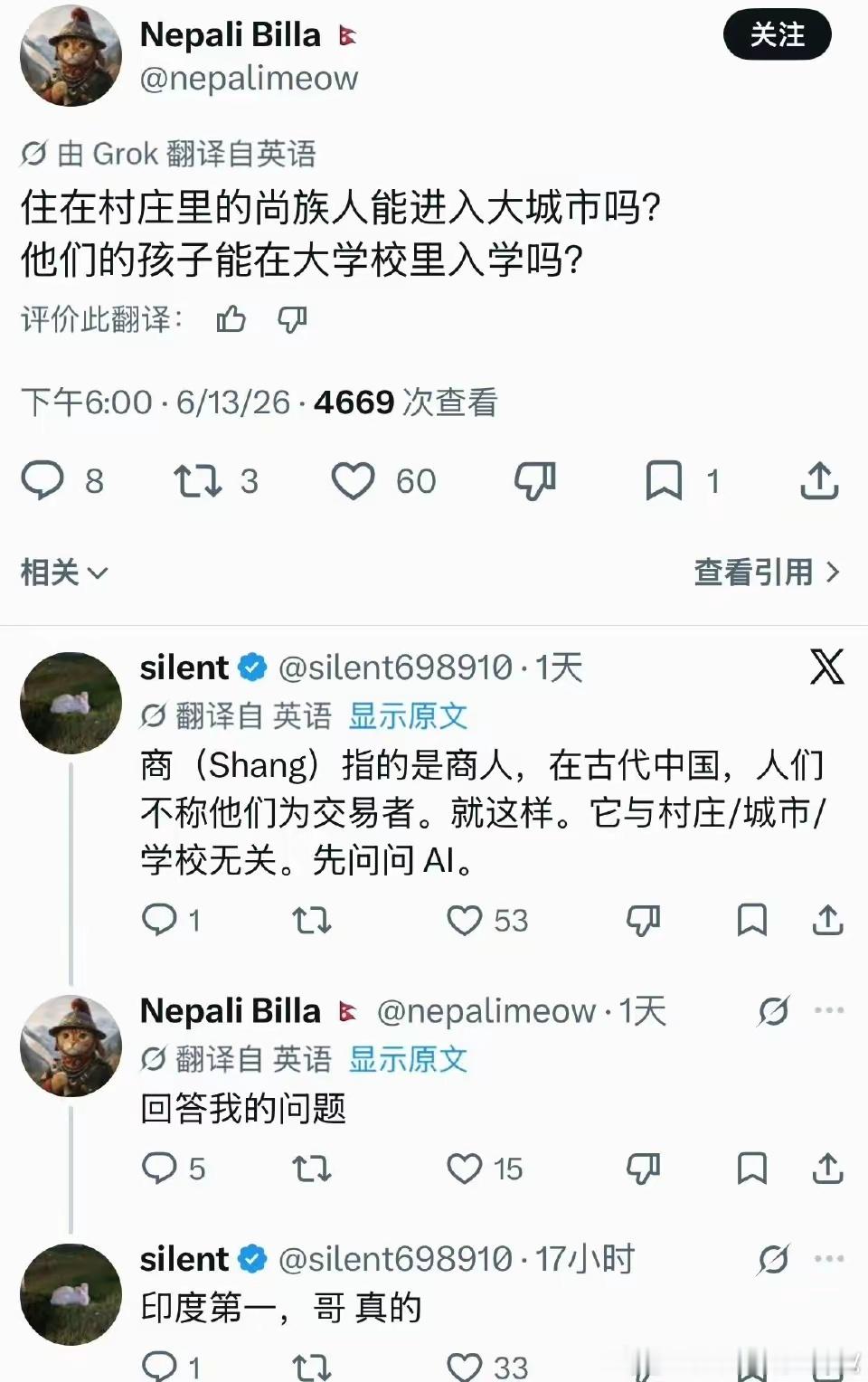 三哥现在开始黑我们，说我们的种姓制度分为士农工商！ ​​​