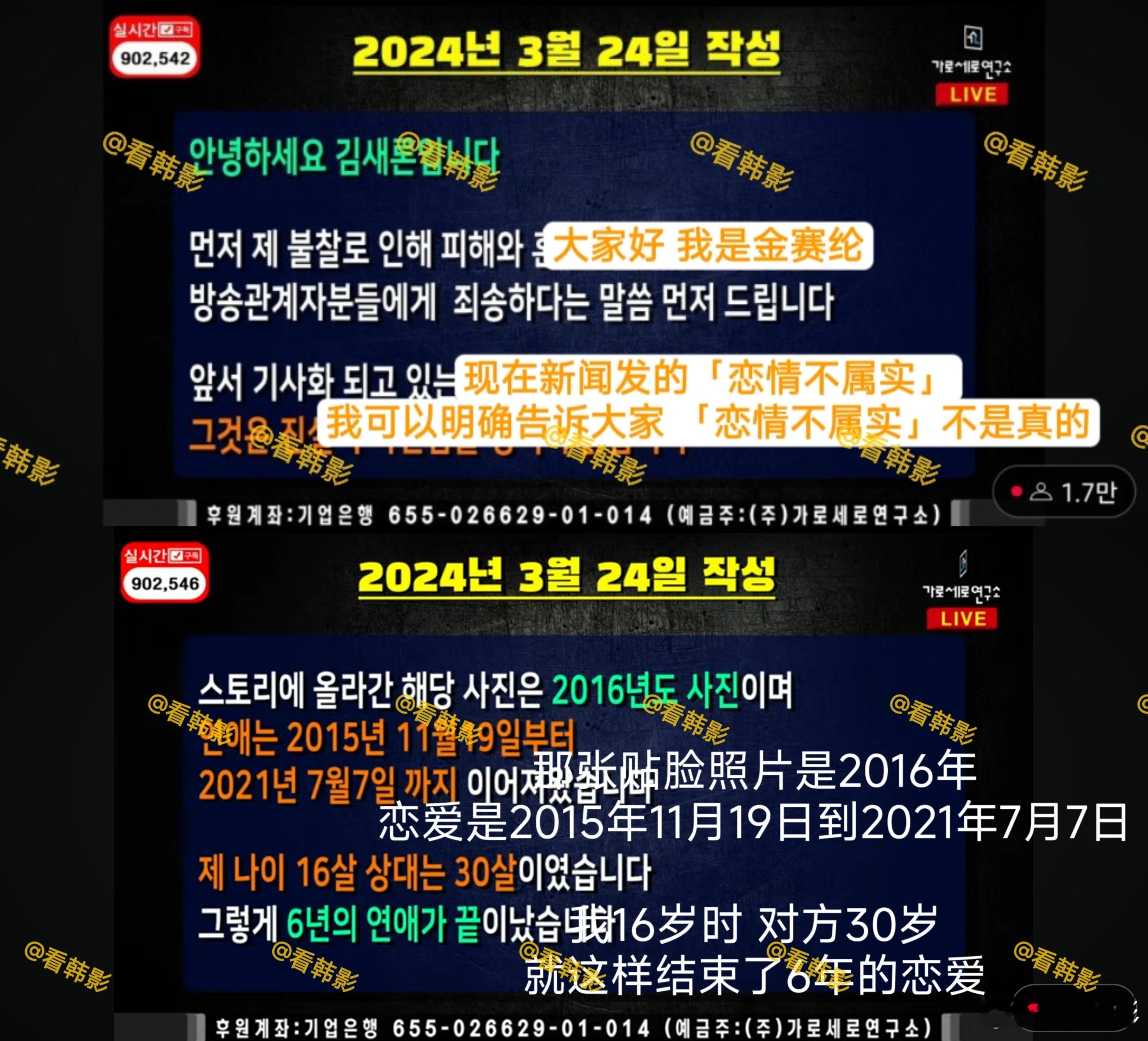 【爆料直播中】金赛纶爆料文 金赛纶没有上传ins的爆料文，遗属正式公开！！！[抓