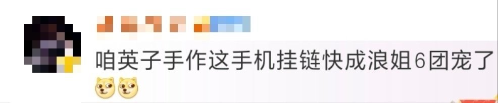 黄英牌手机链是浪姐6新团宠 谁能想到，浪姐6里最火的不是舞台，而是黄英的手工！她