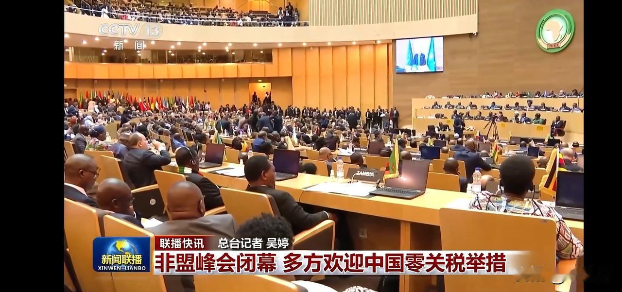 多国欢迎中国零关税举措，国际合作迈上新台阶！