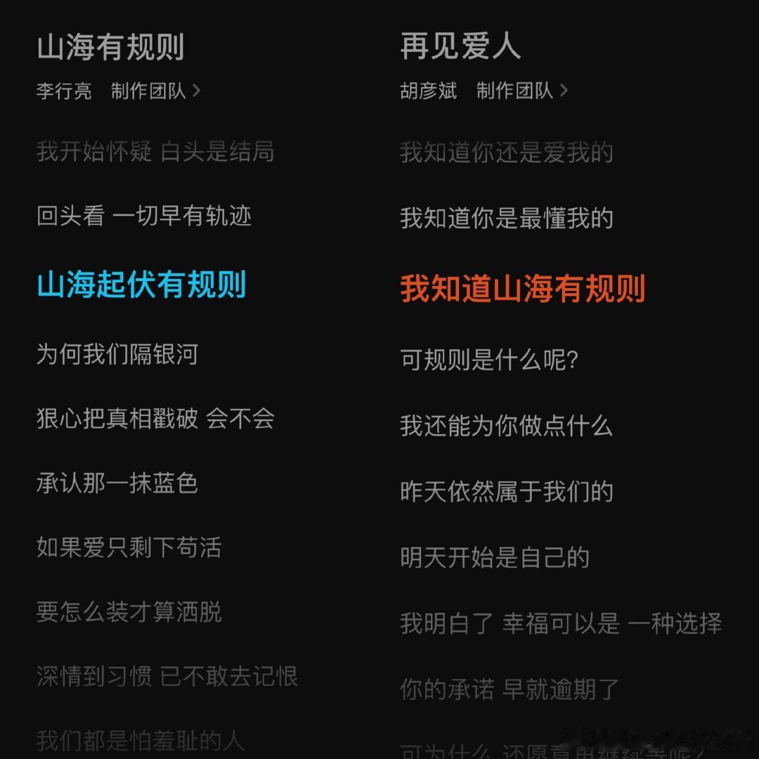 胡彦斌李行亮在歌词里聊上了 听完感觉胡彦斌就差喊出来，你们快点离吧！放过自己放过