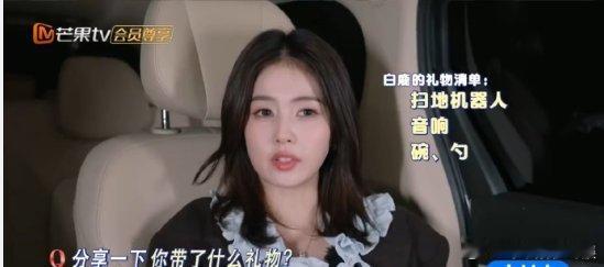 白鹿带了扫地机器人细节控爱了！白鹿连这种家务神器都不忘带亲爱的客栈