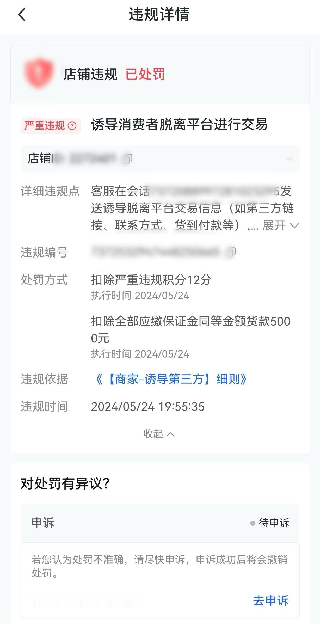 现在的斗店真的没法做了，因为要补发货，打电话跟客户说了“电话”两个字就要扣除50