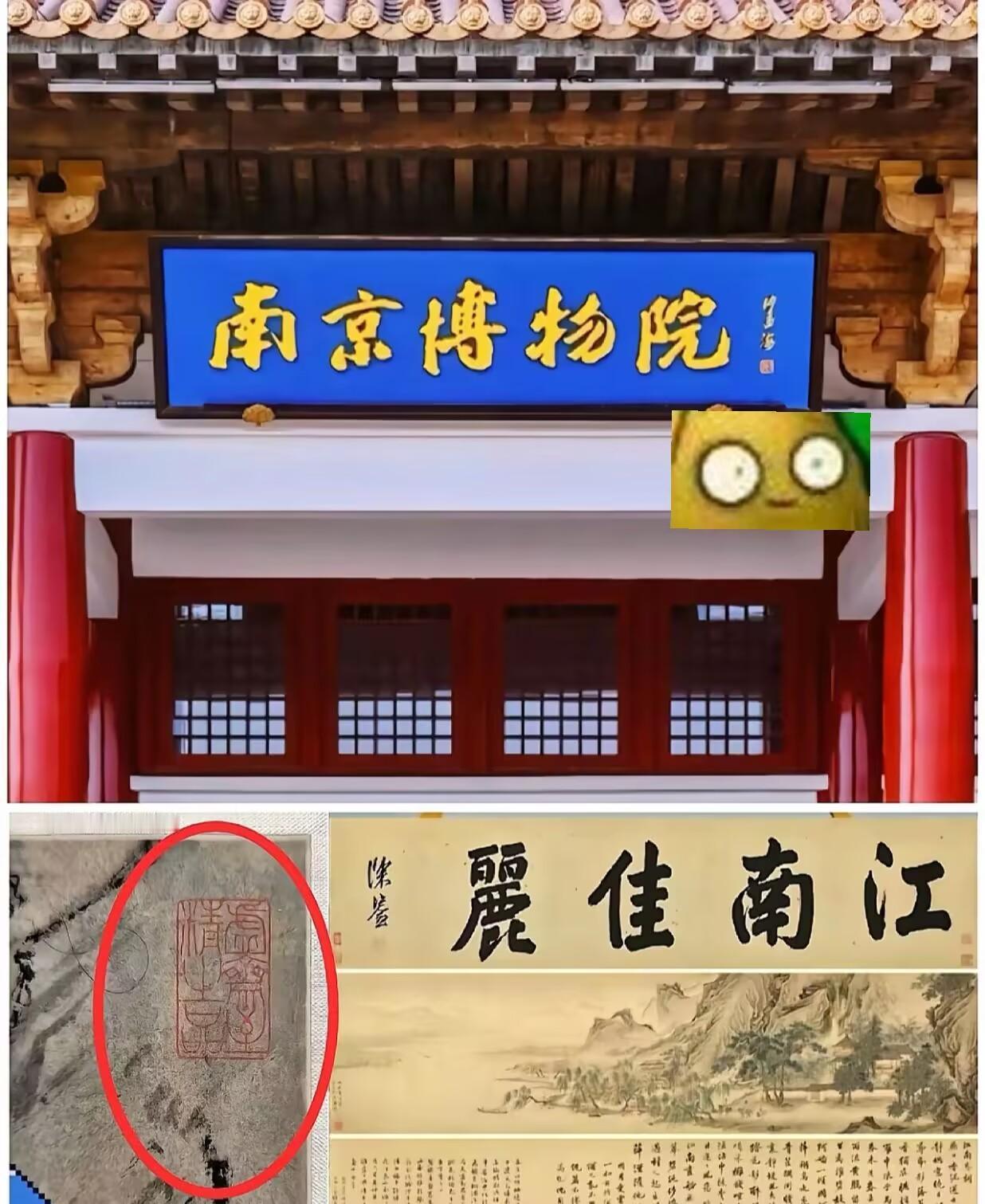 果然不能挖太深，
越挖越发现，
有知情人士透露，在1953年那会
的文物局局长郑