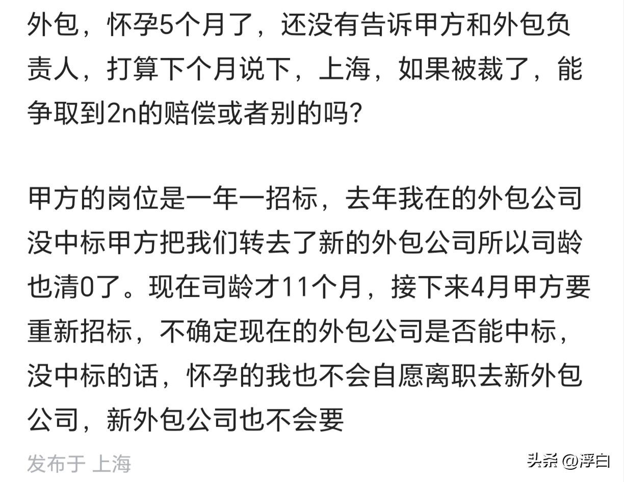 这就是现实世界，别指望生育率提高！
职场女性根本不敢生孩子，这是事实。
职场 低