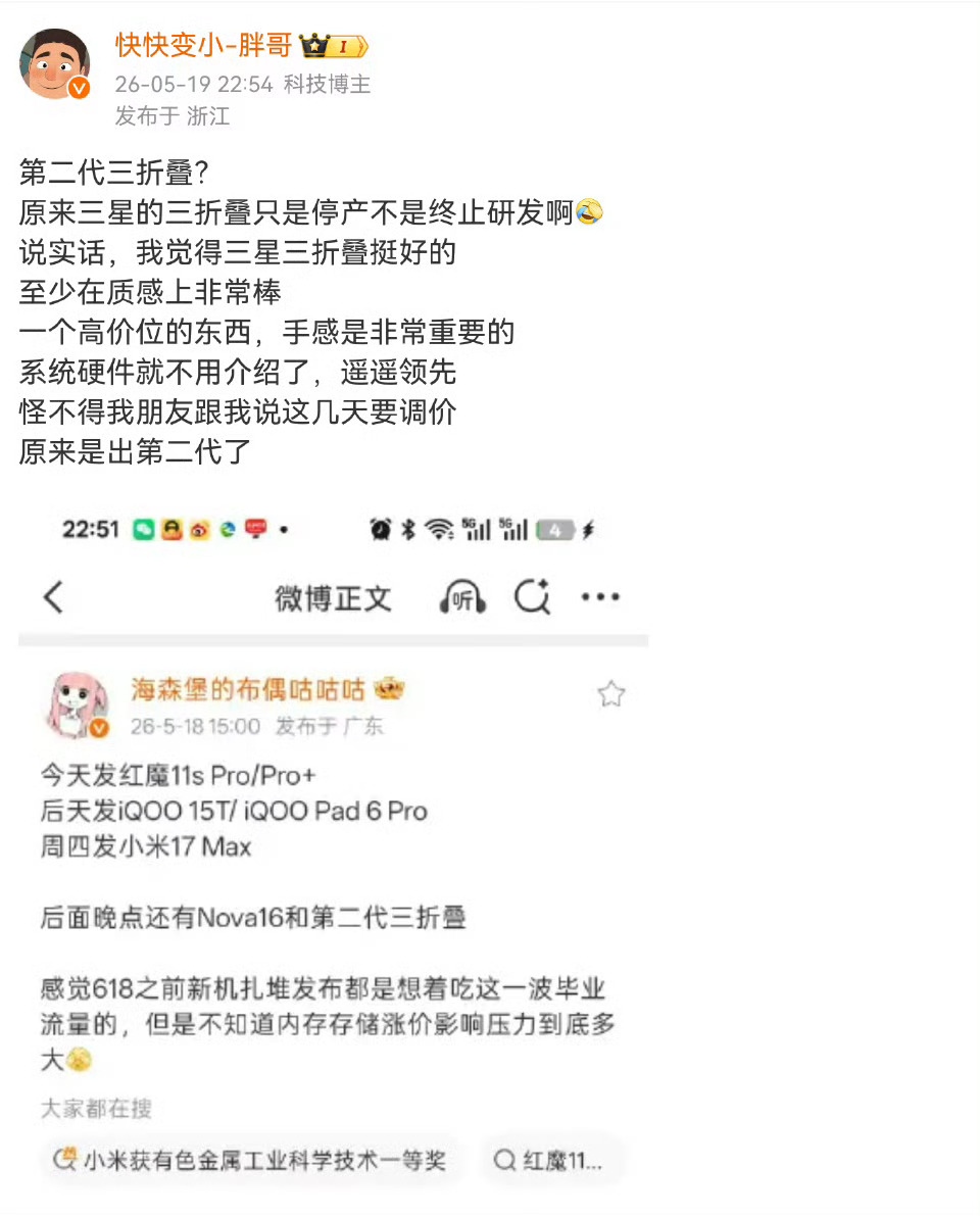 怎么又吹上洋货了，洋货赢了就是我赢了？卖了没多少就不卖的产品，是卖的太好了？它倒