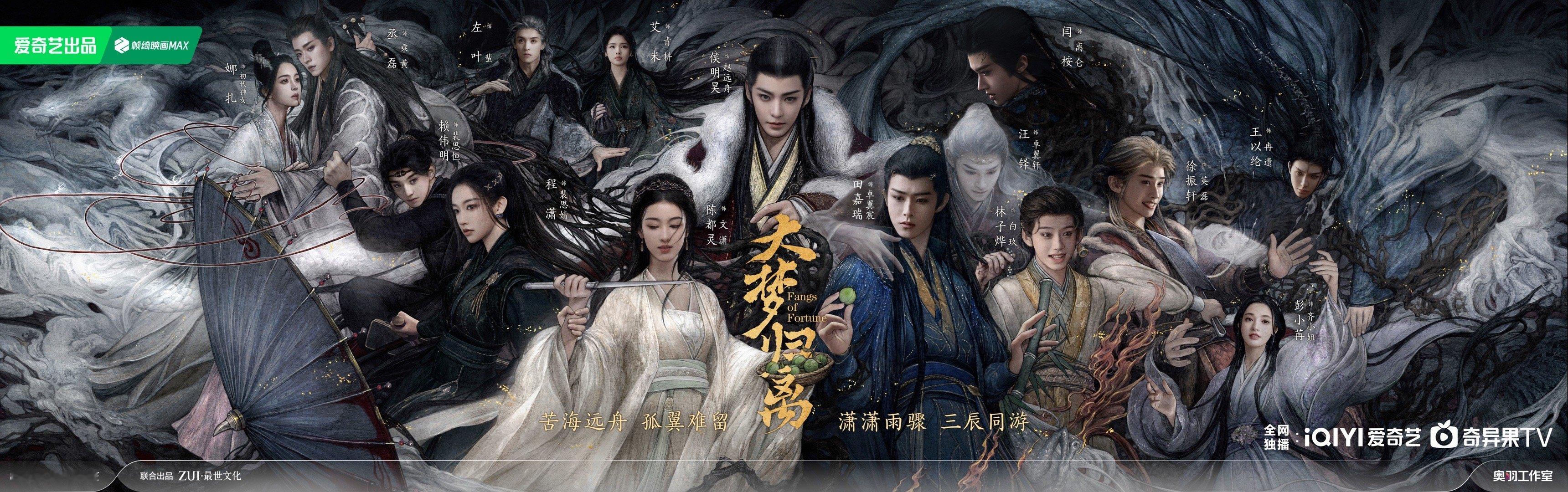#郭敬明绝对的细节控##大梦归离海报信息量# 哇郭敬明不愧是你，细节控的究极体现