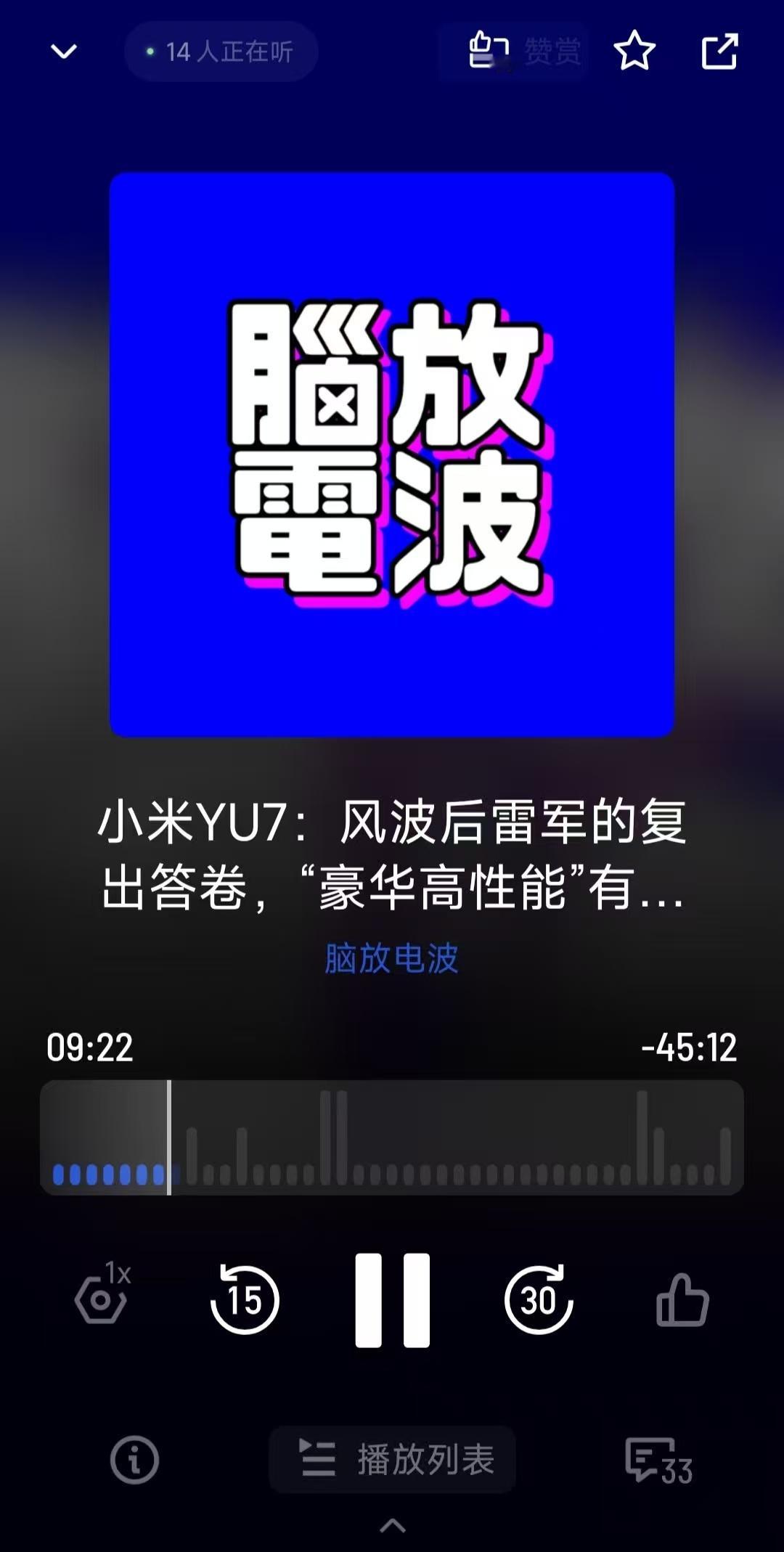 小米YU7钛金属色听到一期很有意思的播客，在小宇宙APP，感兴趣的话大家可以关注