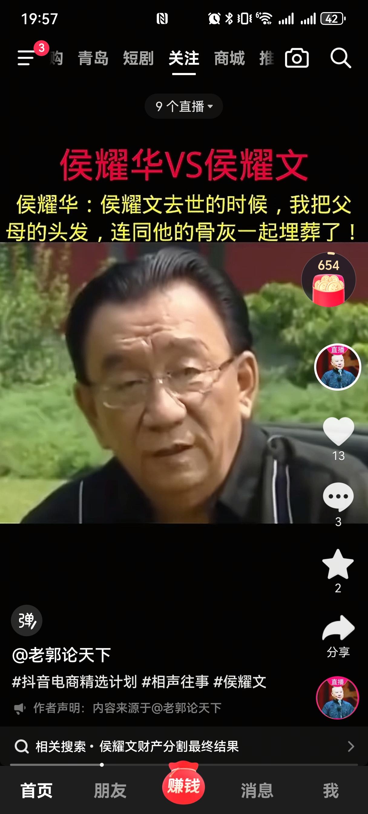 侯耀华曾经语带哽咽地说过一件事。
耀文下葬的时候，他把自己父亲和母亲的两缕头发，