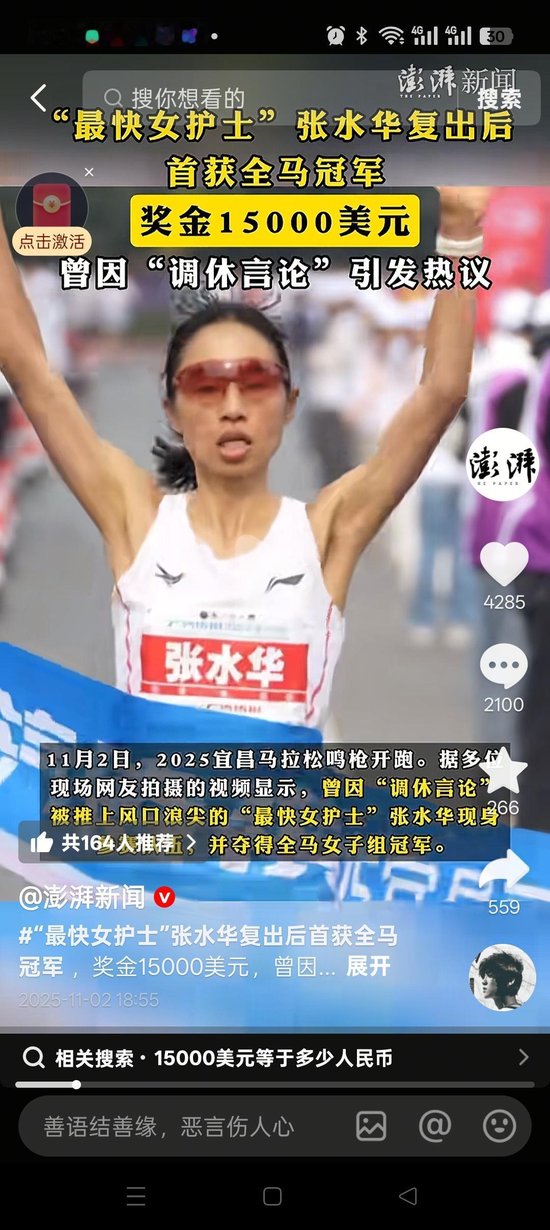 太牛了！宜昌icon，“最快女护士”复出就夺冠，11万奖金到手，这坚持没白熬！