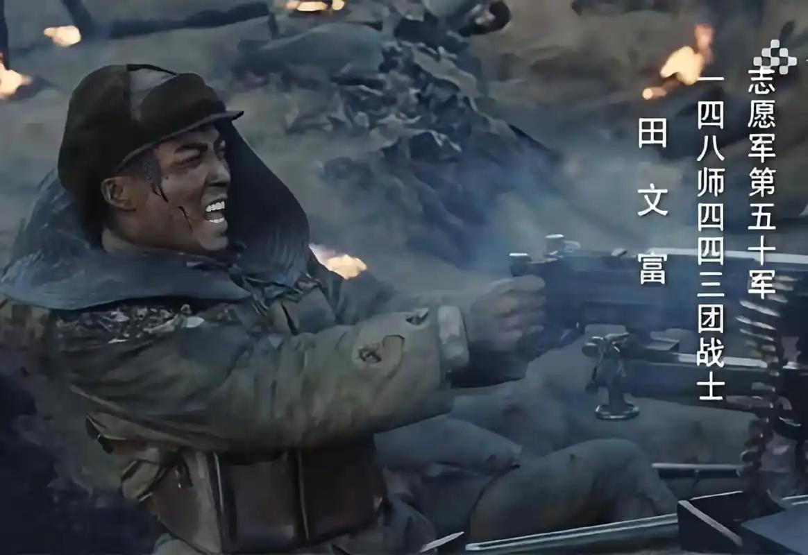 1951年的帽落山战斗中，全排只剩田文富一个人，他忽然看到身上的第大衣和军帽，便