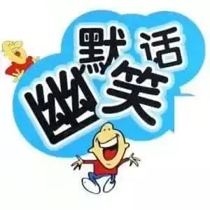 “ 这个人就是我”(笑话)

         夜晚，一酒鬼喝醉了酒，把酒友领进