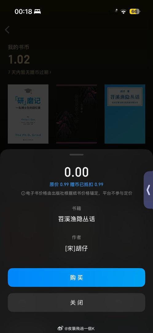 Get💫《苕溪渔隐丛话》电子书[awsl][awsl][awsl][awsl]