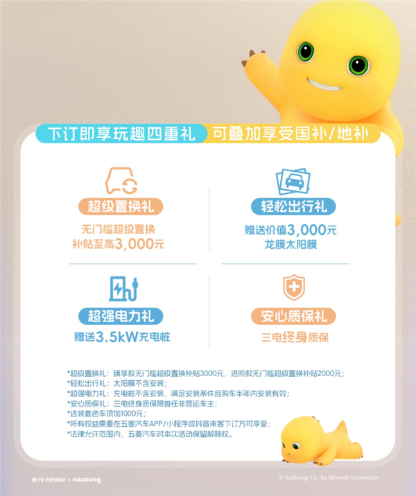 第五代宏光MINIEV正式上市，售价4.48-5.48万元（置换补贴后4.28-