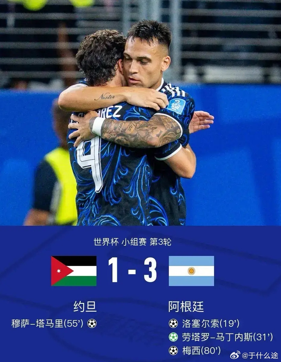足球 北京时间6月28日10:00，世界杯小组赛J组第3轮，阿根廷与约旦在达拉斯