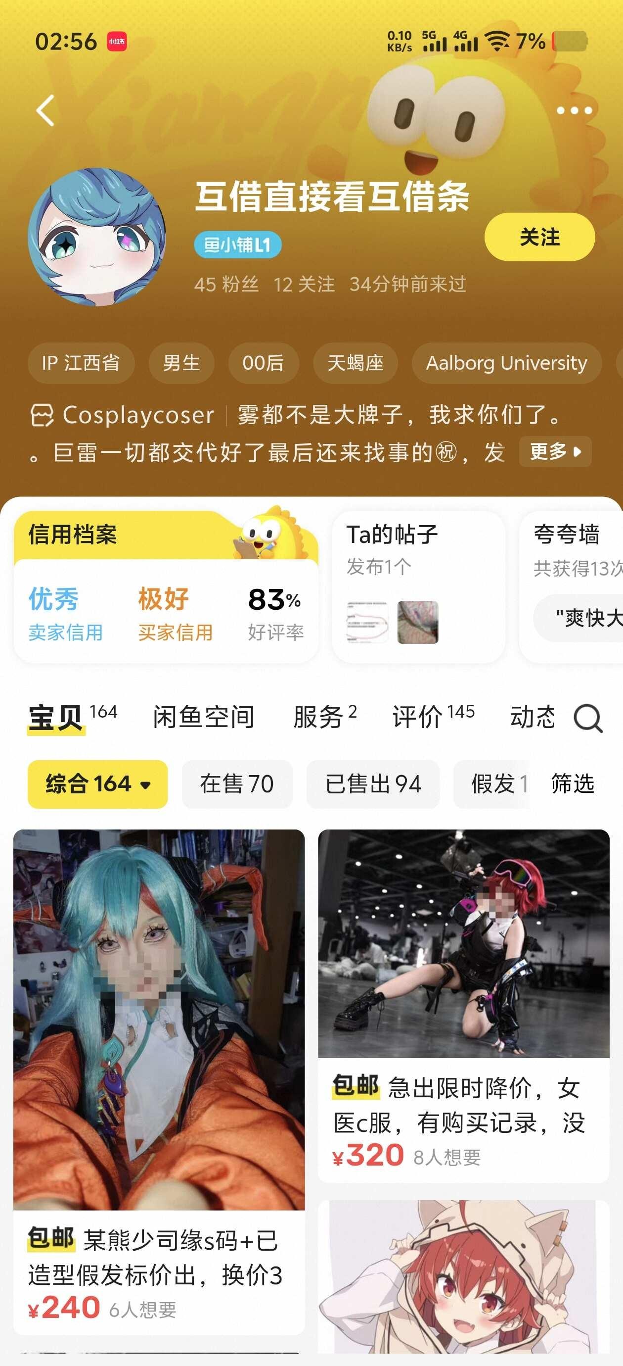闲鱼避雷
诈骗全过程，先用图片来引流骗人，再通过不停的拖延来消磨耐心，最后达到买