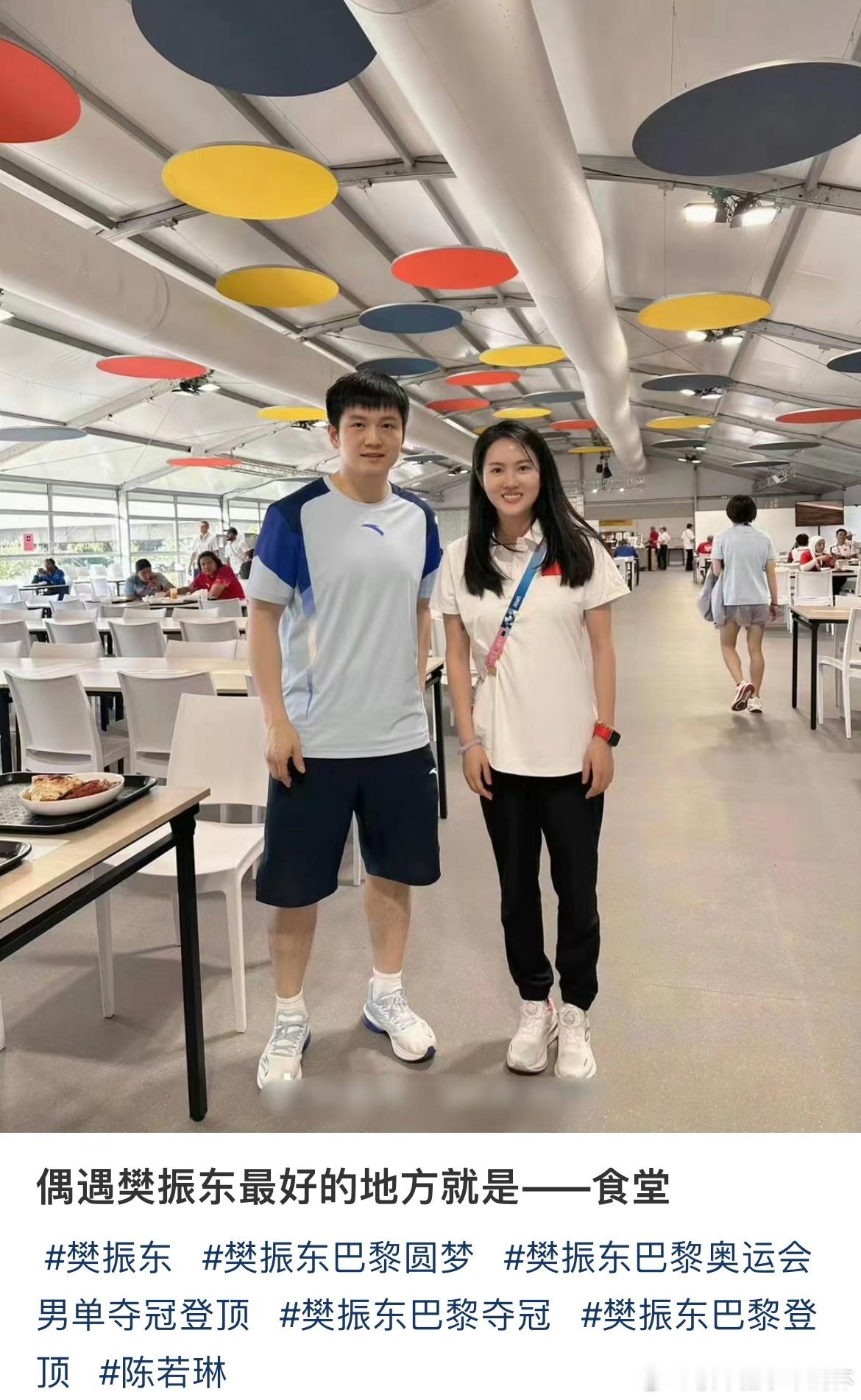 #偶遇樊振东最好的地方就是食堂# 偶遇樊振东最好的地方就是食堂#奥运打call气