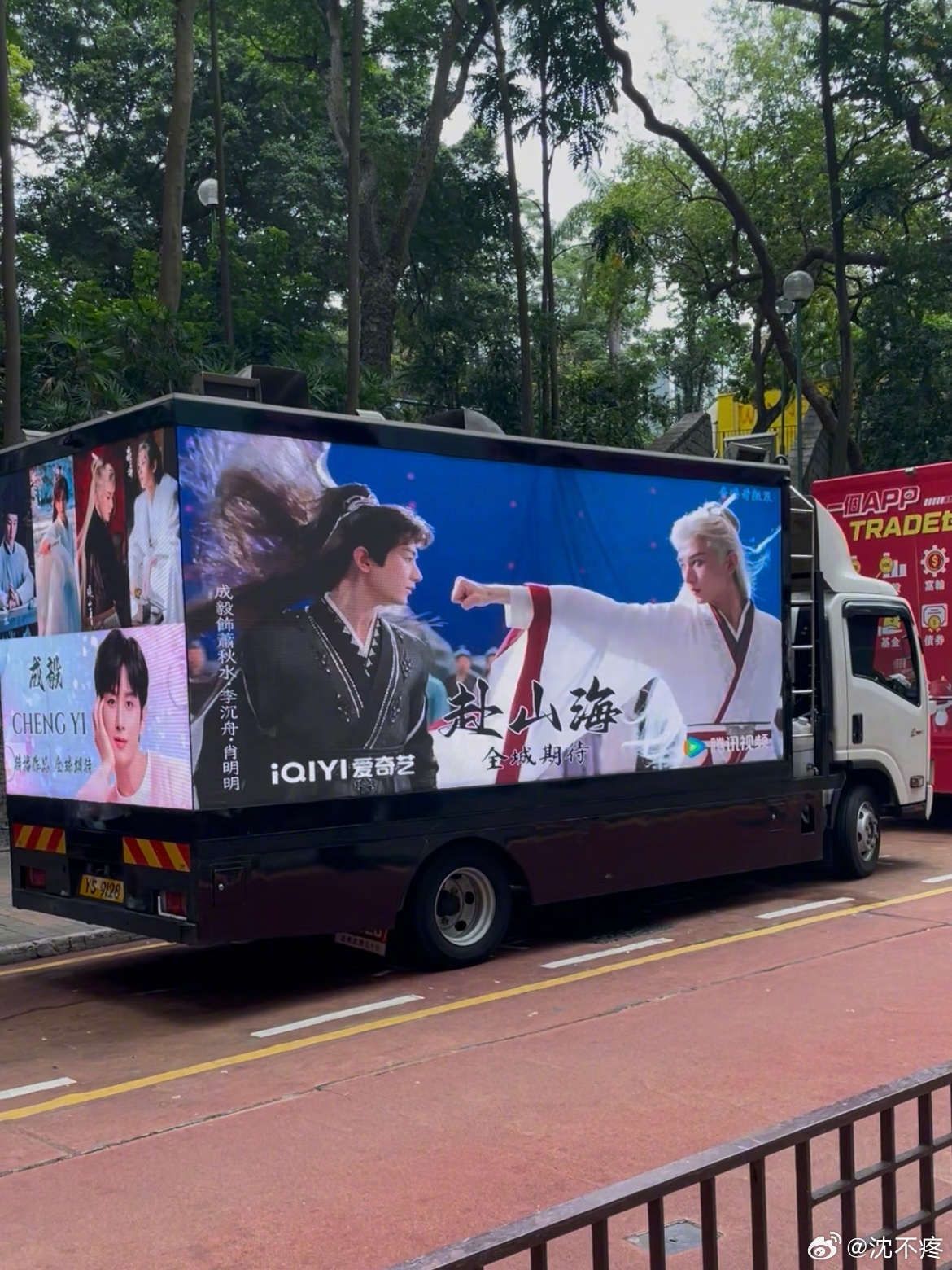 成毅[超话]  香港街头电视剧赴山海 移动广告车，360度播放展示，成毅排面🈶