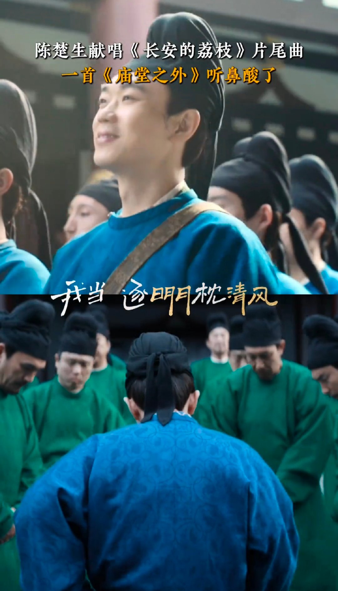 陈楚生一曲唱尽李善德来时路《长安的荔枝》+陈楚生《庙堂之外》=王炸组合！歌词像电