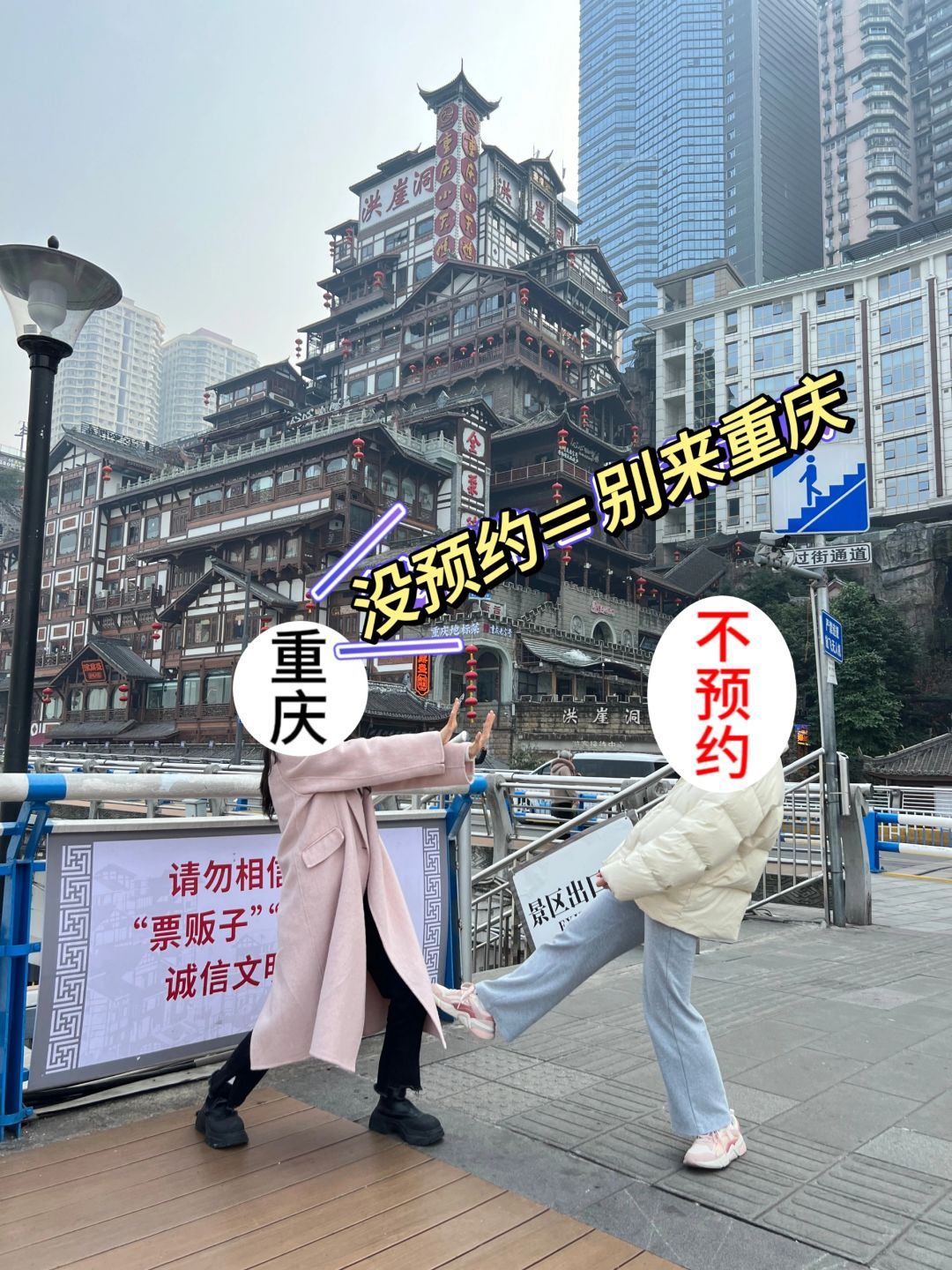 冬天想来重庆的姐妹们，再不预约就晚啦！