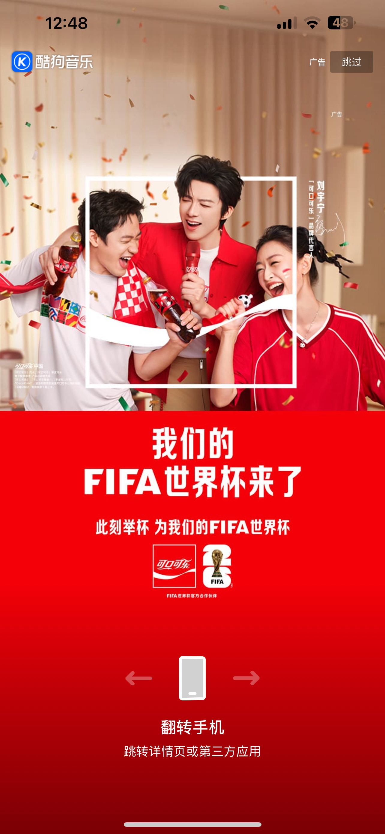 摩登兄弟酷狗音乐代言人刘宇宁  | 刘宇宁献唱fifa世界杯可口可乐主题曲 也是