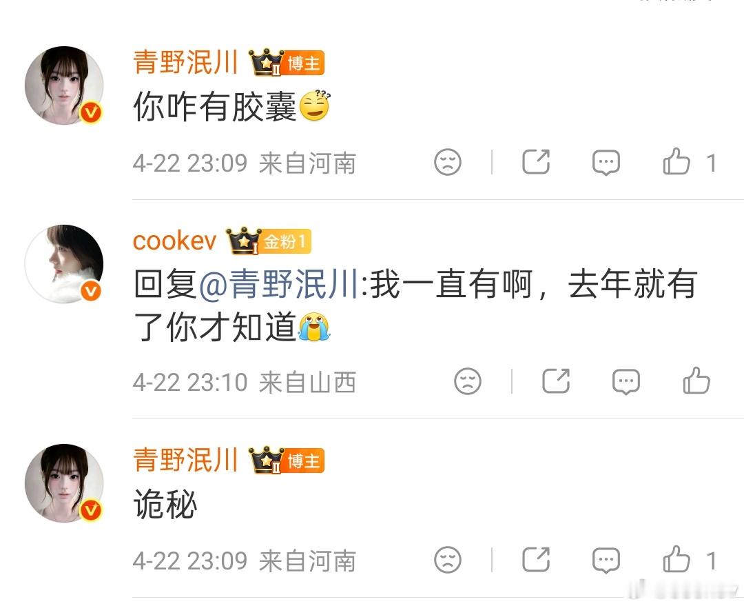 严肃谴责，我一直有这个胶囊好吧去年6月还是5月就有了