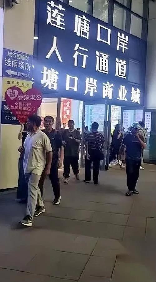深圳口岸现奇女子！

举牌只要香港老公

不要车房彩礼，却藏着隐情？路过莲塘口岸