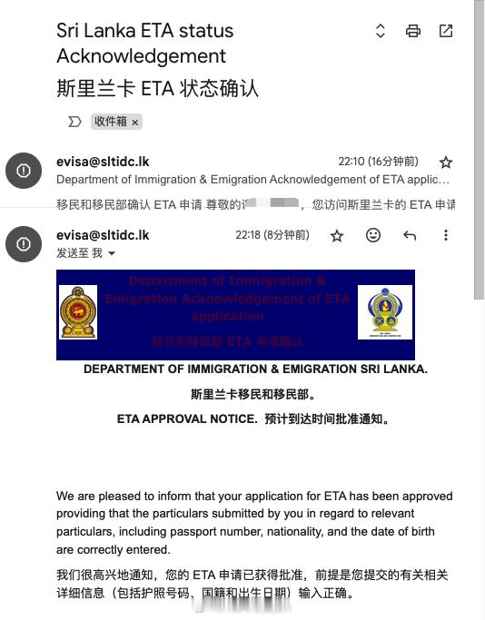 后天出发，今天才申请 ETA（签证），不愧是我。还好，只审核了 8 分钟就批了。