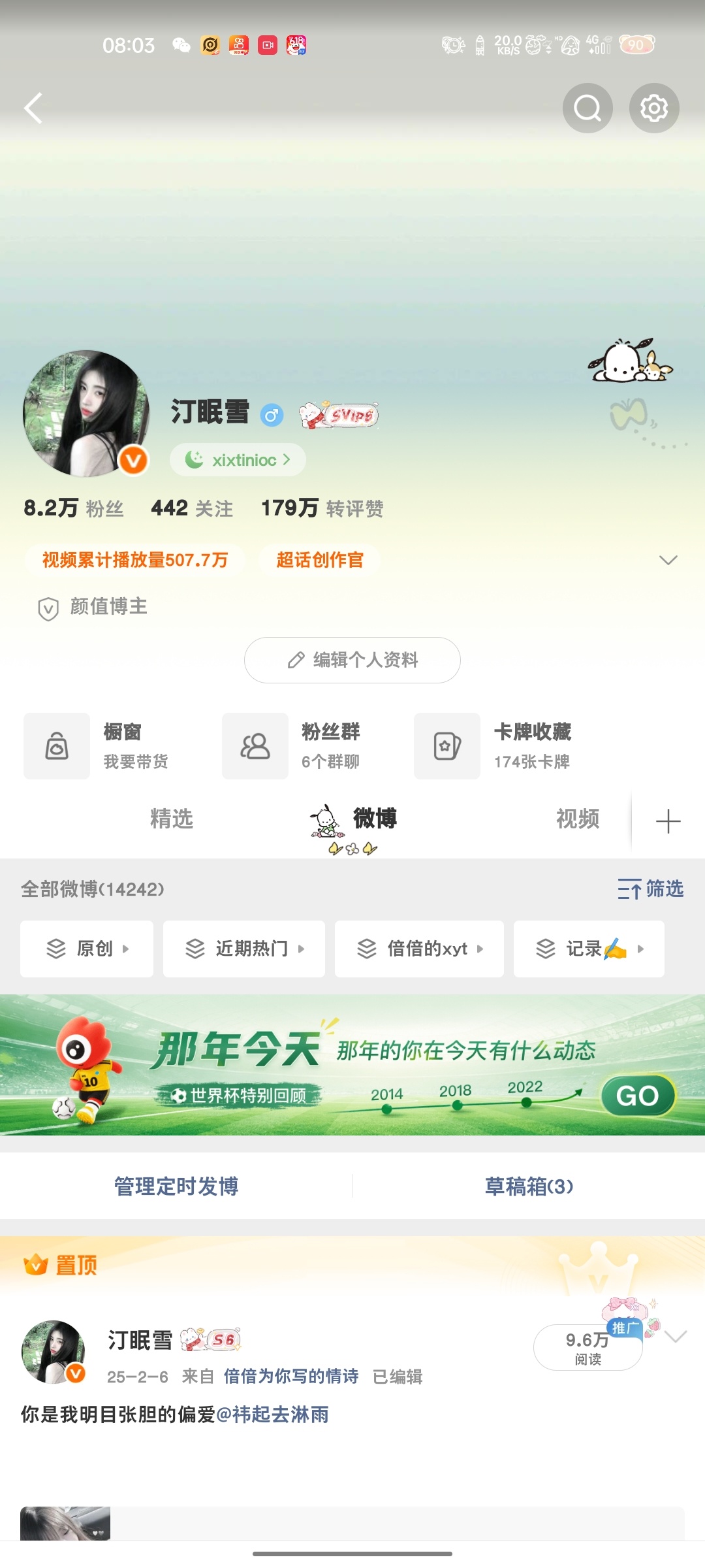 误伤抱歉 