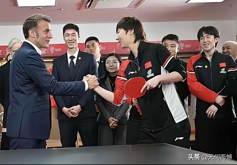马克龙也会玩乒乓球，技术水平不错，很有内涵，很有意义，这说明他对我们的乒乓球是非