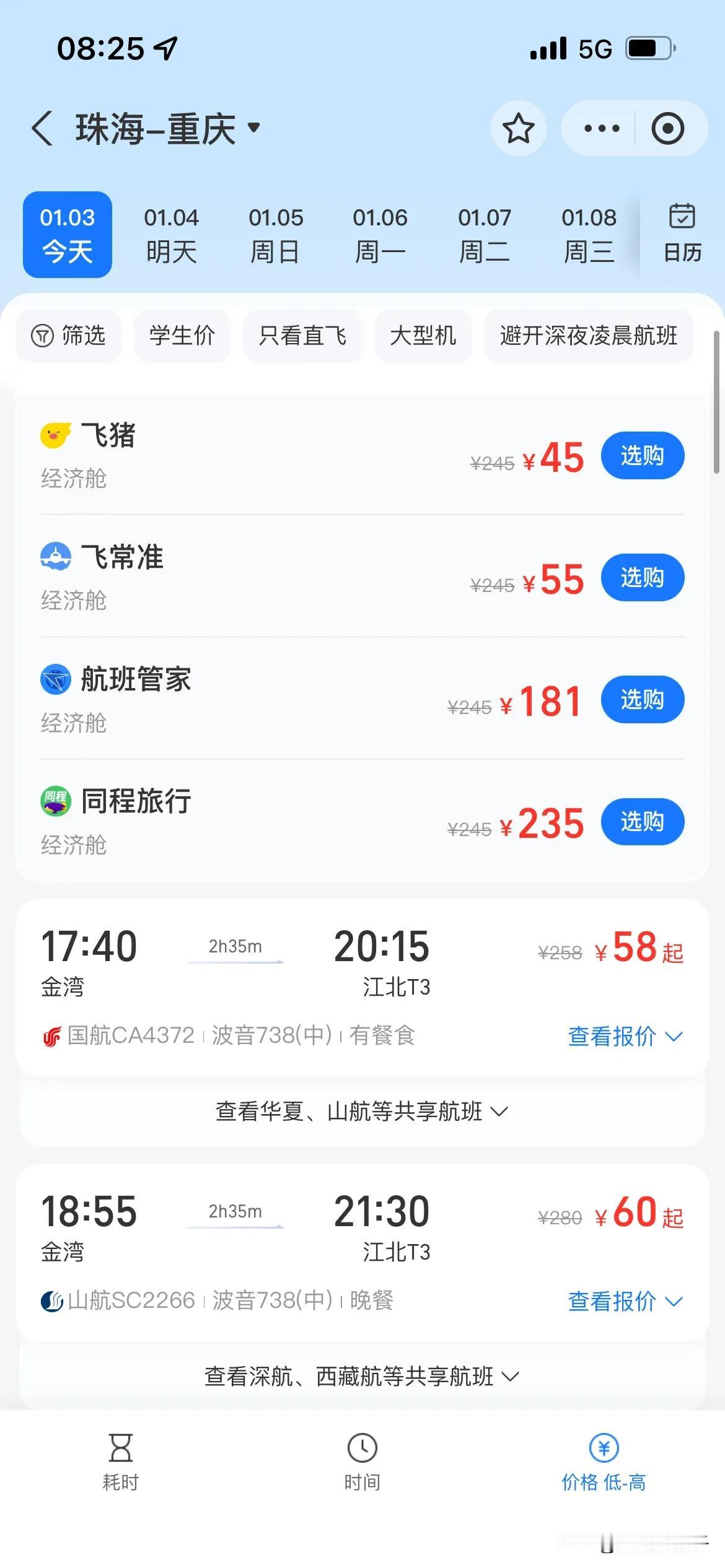 发现了吗？远嫁的女性都不想去老公家过年，我们办公室的三位女性无一例外的，就是不想