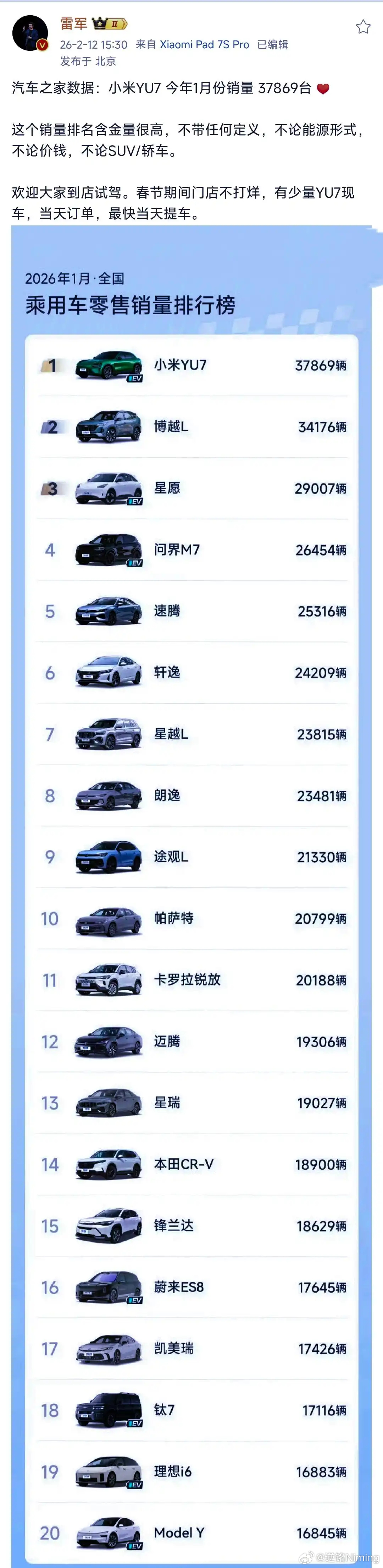 小米在去年一直在高歌猛进的汽车业务，在26年Q1也过上了调整的时期。但原因不是小