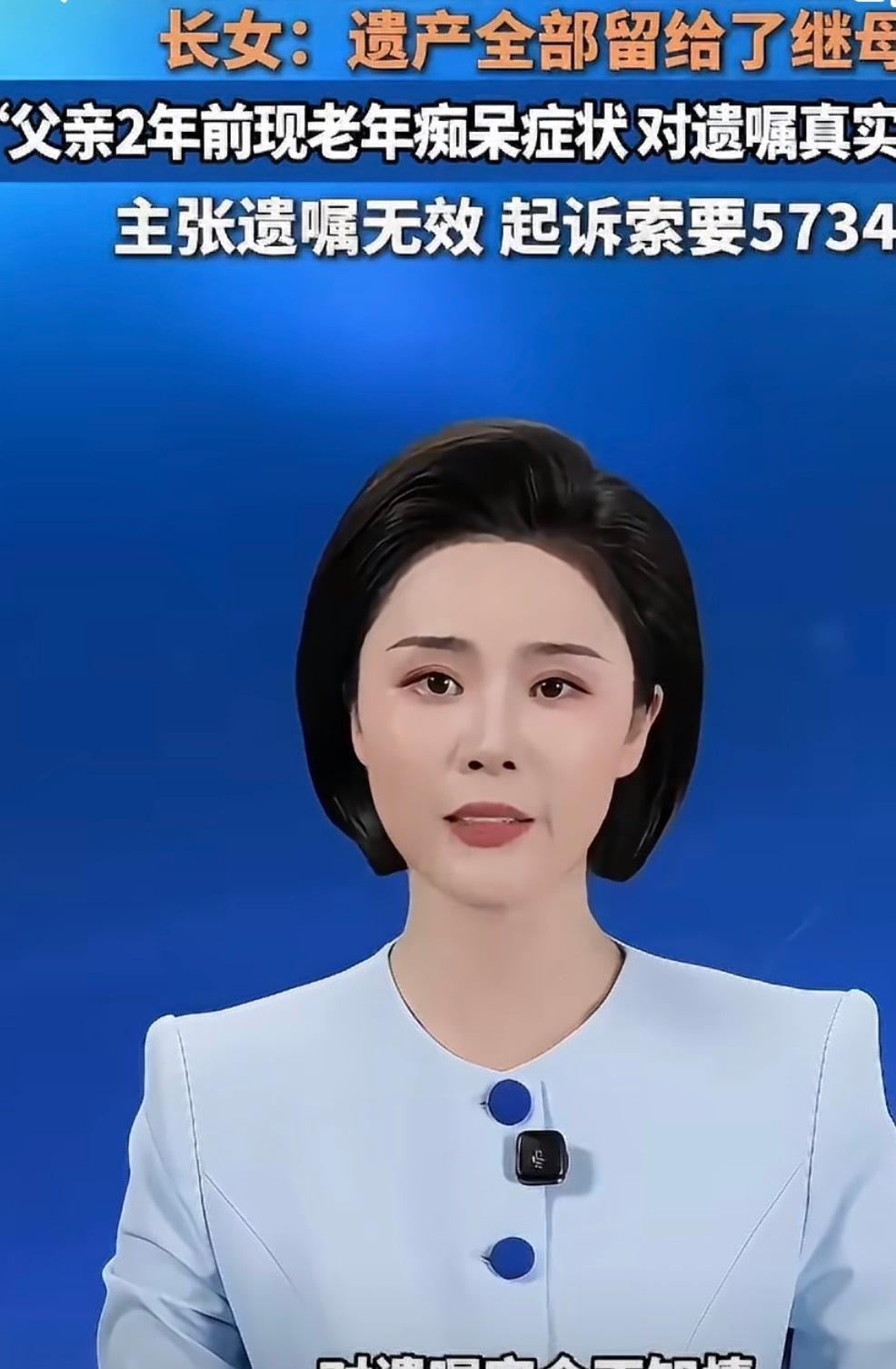 广东东莞，81岁富商离世留下约6亿遗产，一份公证遗嘱把全部财产留给了再婚妻子邓某