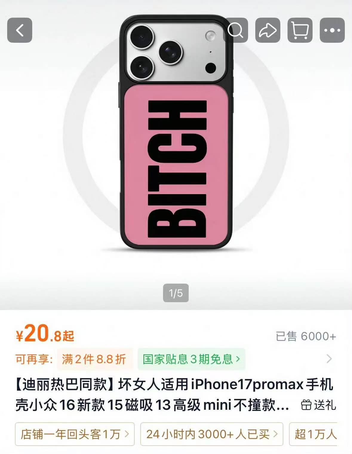 迪丽热巴手机壳设计说明手机壳商家力挺迪丽热巴迪丽热巴手机壳商家给了设计说明，突出