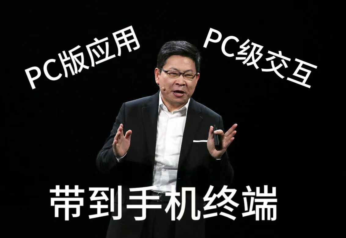 余承东感谢千万鸿蒙用户华为新款三折叠一出场我就被原地种草了！作为首款搭载鸿蒙操作