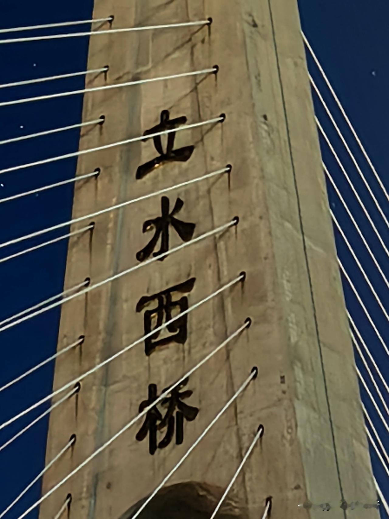 北京天通苑地标立水西桥。相比上海、南京，武汉，甚至兰州，北京的桥不多，不大，因为