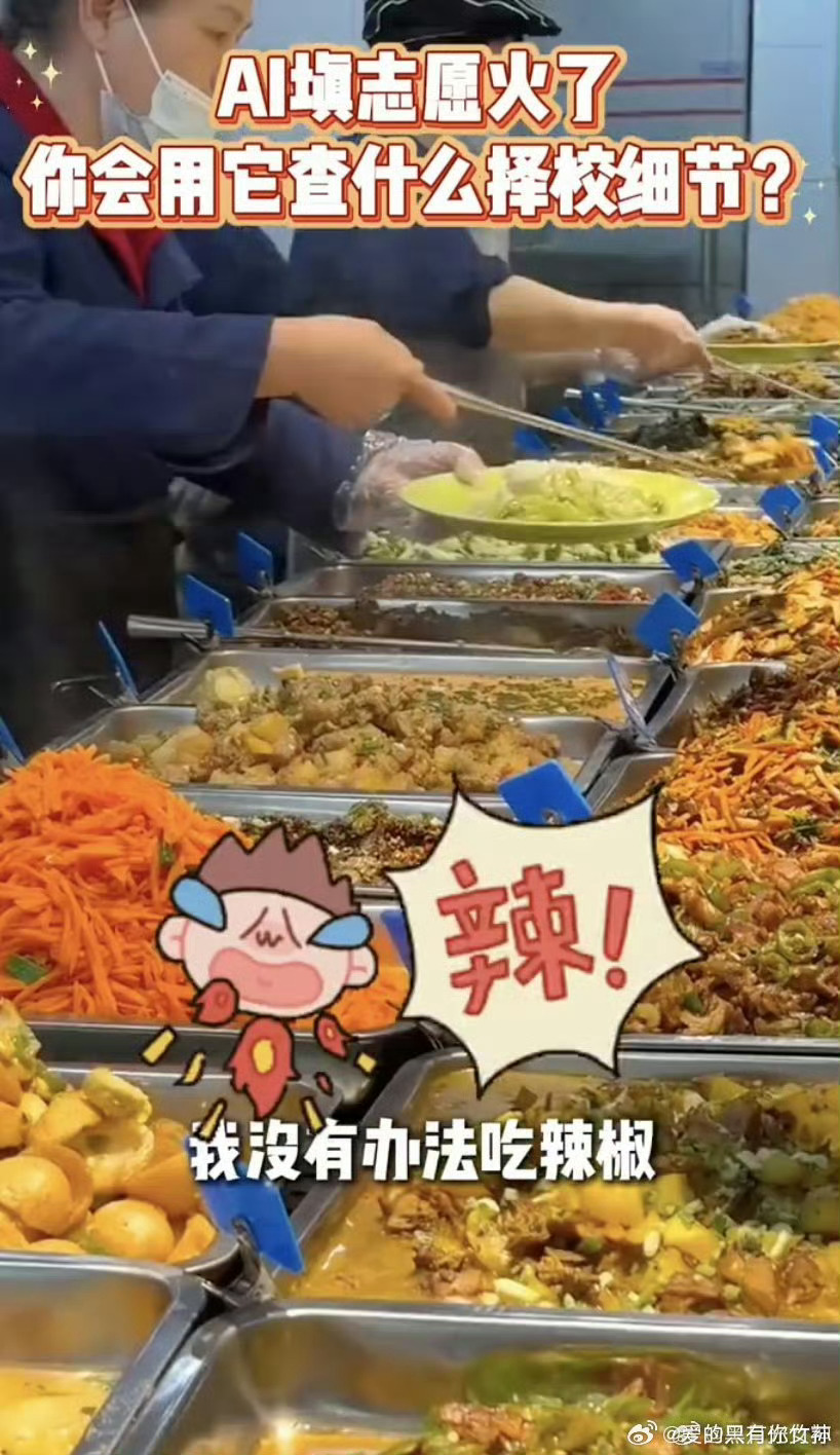 谁懂广东考生对宿舍的执念广东考生用AI挑大学浴室这份择校执念背后是很现实的考量，