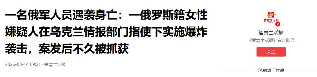 13日，克里米亚的塞瓦斯托波尔出了件事，一名俄军人员在街头被炸死。[太阳]

动