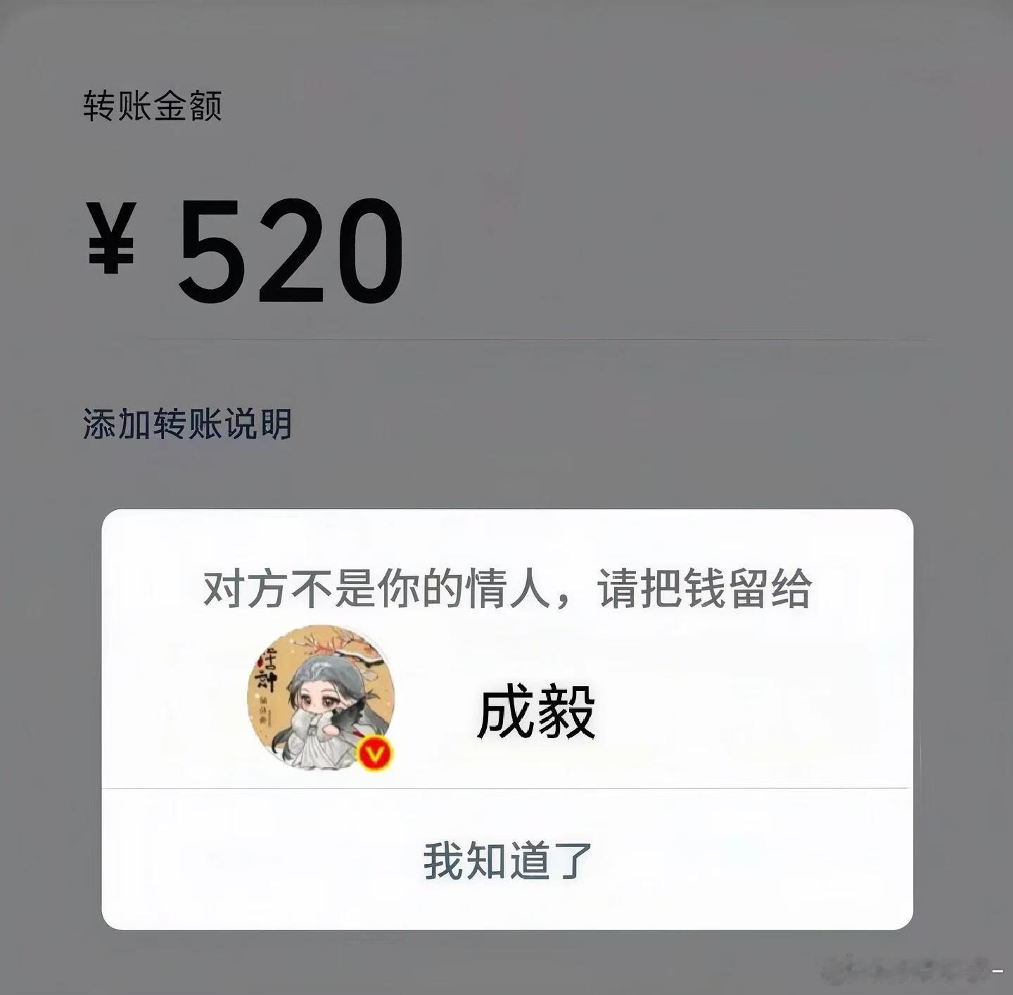 成毅  系统都懂我的心意，爱意归毅！ 