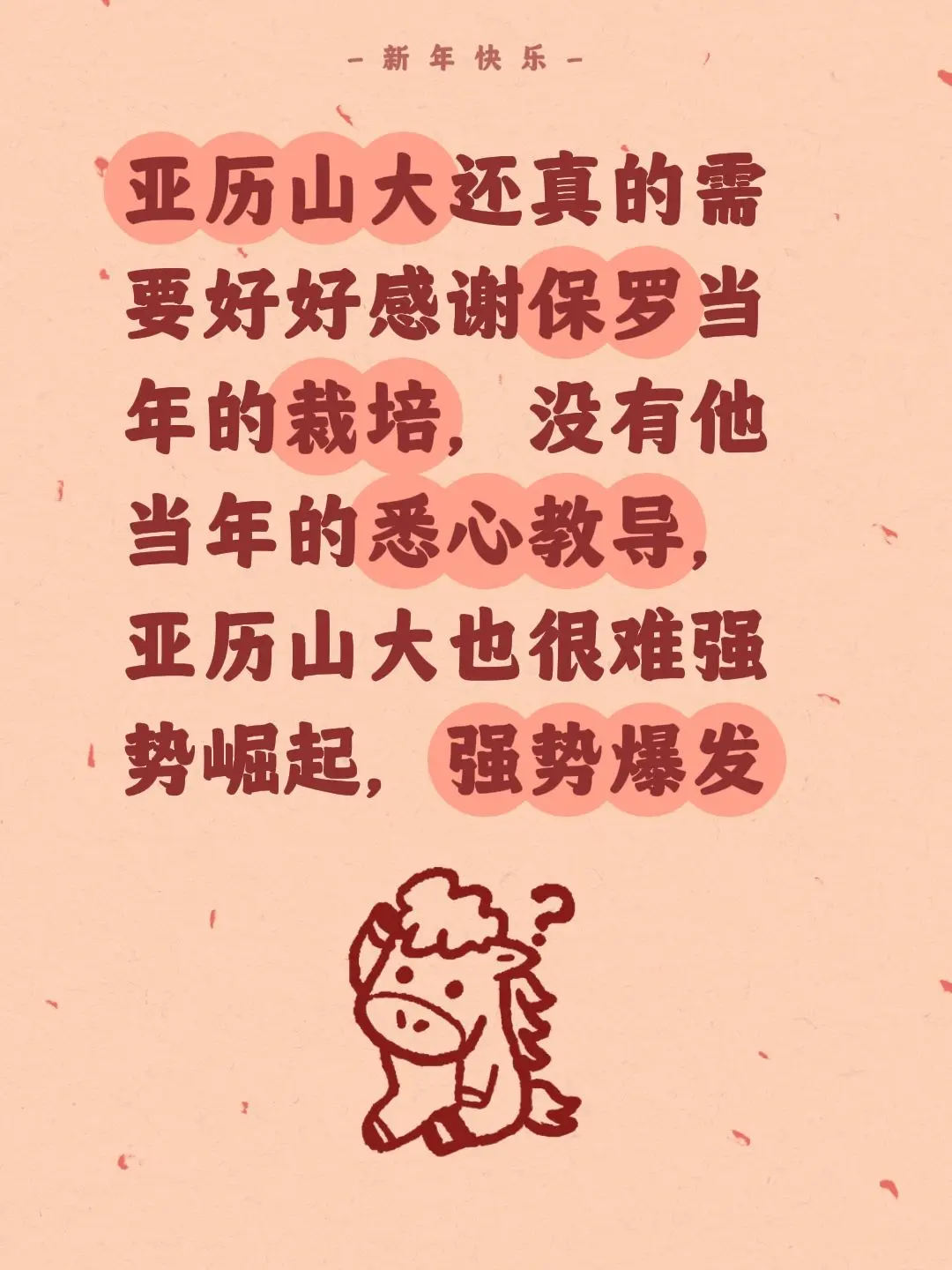 保罗对雷霆贡献突出，媒体力挺并不奇怪。我评论了 的作品： 亚历山大还真...