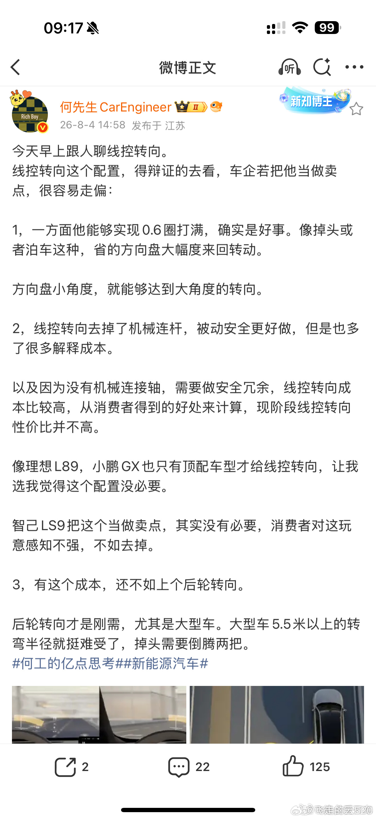 智己没有二选一是全都给了，而且转弯半径是同级别里面最小的之一LS9全系不到 5 