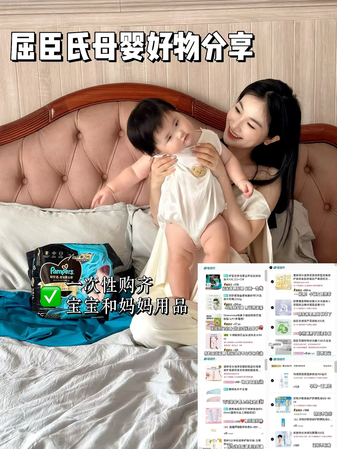 新生儿囤货靠它！屈臣氏一站式补货太贴心