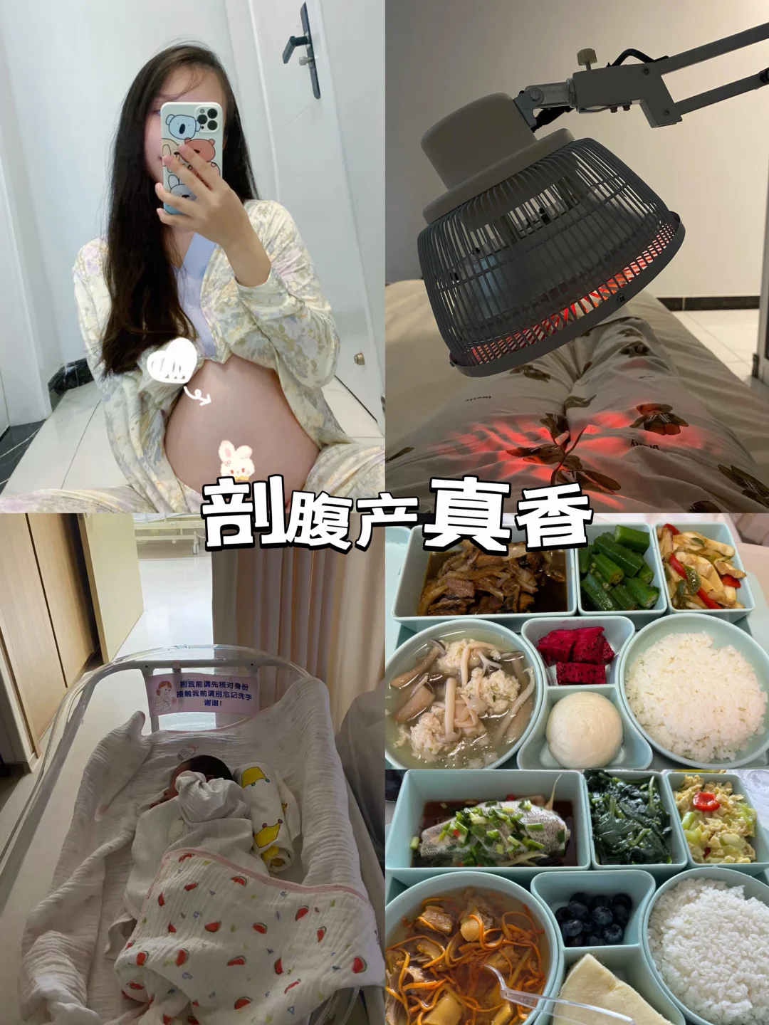 做好准备‼️顺转剖也可以恢复的很好💪