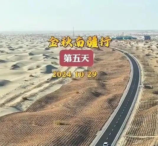 《新疆有三条沙漠公路》播放量：317
作者：沙姐带你游新疆网页链接