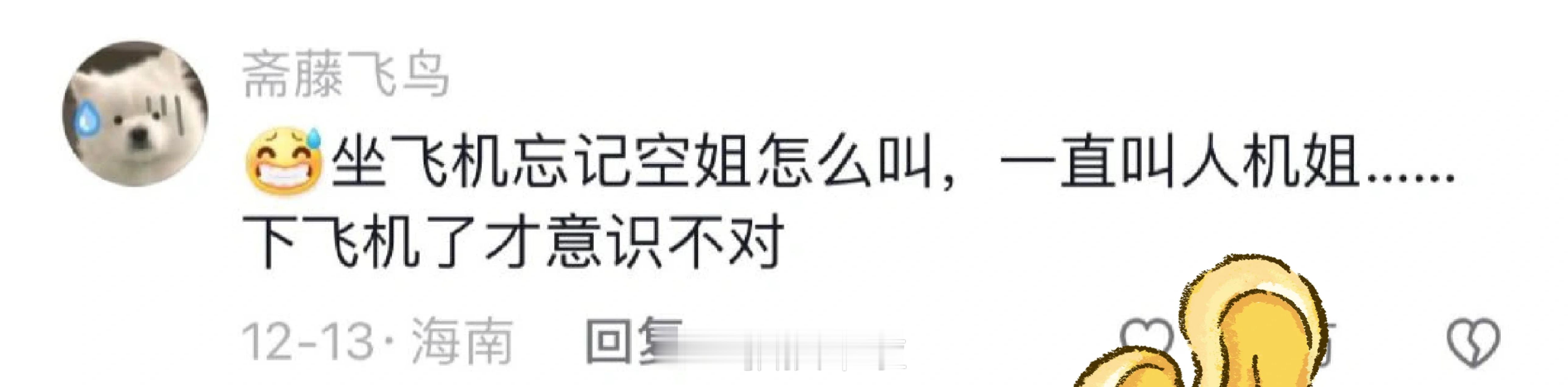 演我很烂的记忆力和不停嘴瓢的样子…… ​​​